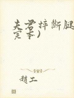 书籍封面