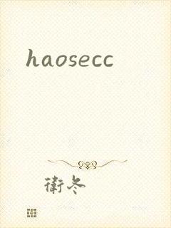 haosecc封面