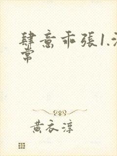 肆意乖张1.沈常