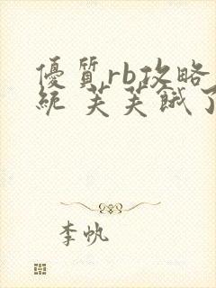书籍封面