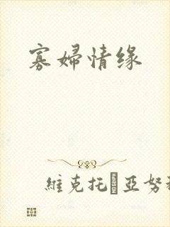 书籍封面