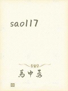sao117