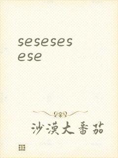 sesesesese
