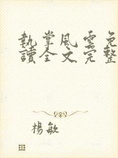 书籍封面