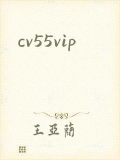 cv55vip