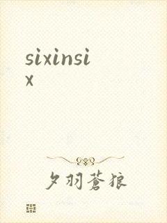 sixinsix封面