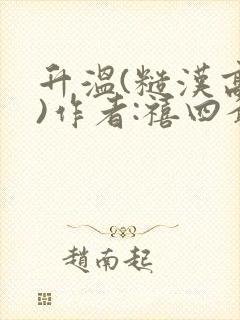 书籍封面