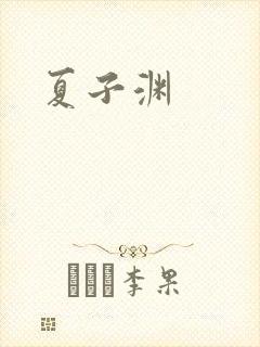 书籍封面