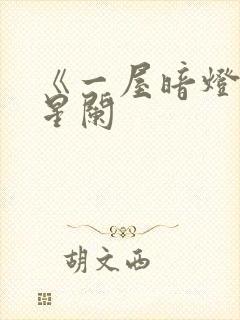 书籍封面