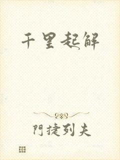 书籍封面