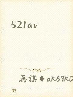 521av封面