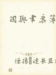 书籍封面