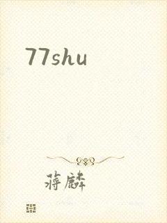 77shu