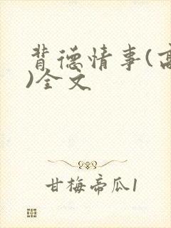 书籍封面