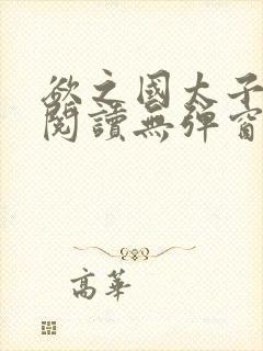 书籍封面