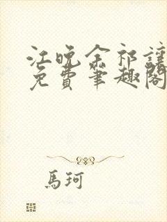 书籍封面