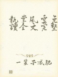 书籍封面