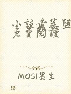 小说黄蓉堕落记免费阅读封面