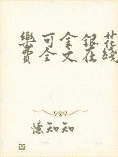 书籍封面