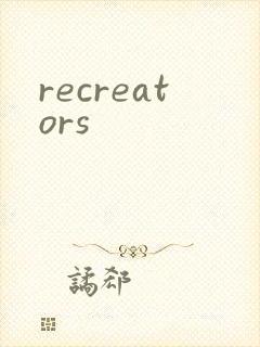 recreators封面