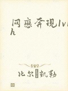 网恋奔现1v1h