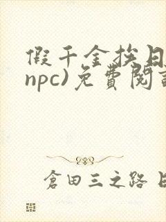 书籍封面