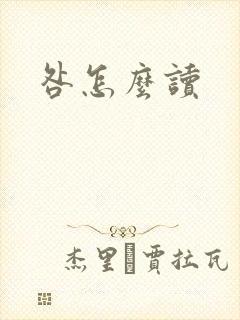 书籍封面