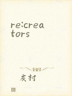 re:creators封面