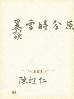 书籍封面