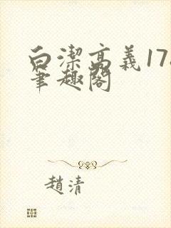 书籍封面