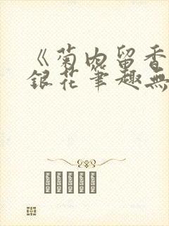 书籍封面