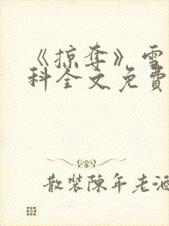 书籍封面