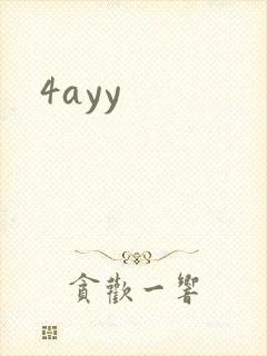 4ayy封面