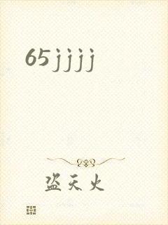 65jjjj封面