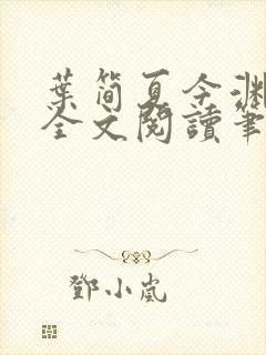 书籍封面