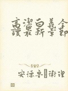 书籍封面