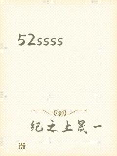 52ssss