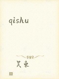qishu