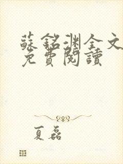 书籍封面