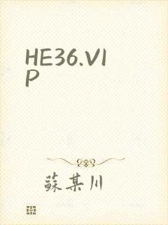 HE36.VIP封面