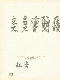 书籍封面