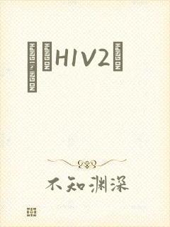 ҩЧH1V2˾ī