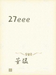 27eee封面