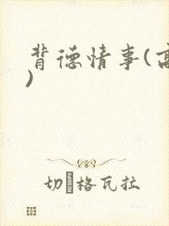 书籍封面