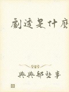 书籍封面