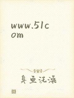 www.51com