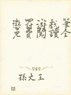 书籍封面