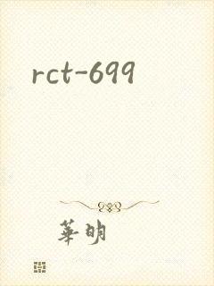 rct-699