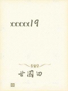 xxxxx19封面