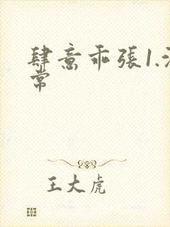 肆意乖张1.沈常